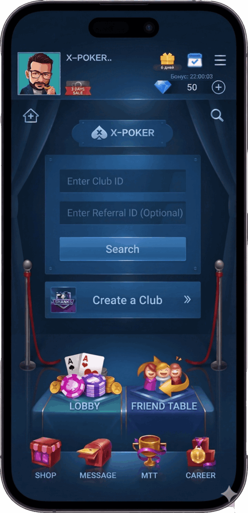 Скриншот главного меню мобильного приложения X-Poker для игры в покер